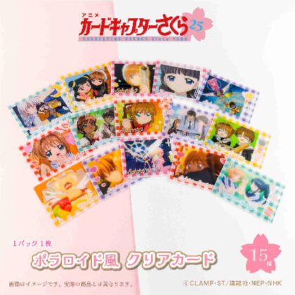 Cardcaptor Sakura 25th Anniversary Photo Style Clear Card (カードキャプターさくら 25周年 フォト風クリアカード)