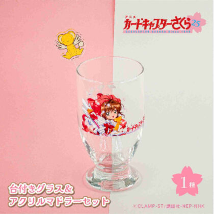 Cardcaptor Sakura 25th Anniversary Glass & Muddler Set (カードキャプターさくら 25周年 グラス&マドラーセット)