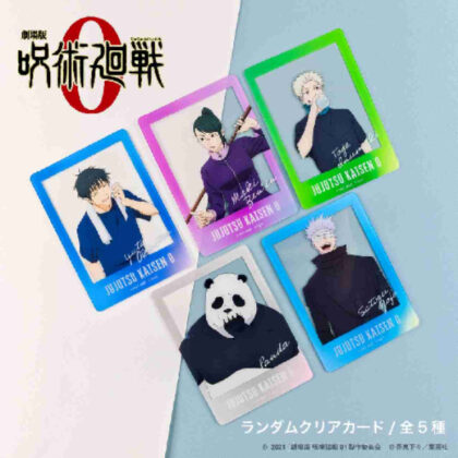 Jujutsu Kaisen 0 Random Clear Card (呪術廻戦0　ランダムクリアカード)
