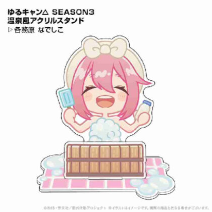 Yurucamp△ SEASON3 Hot Spring Style Acrylic Stand Nadeshiko Kakamigahara (ゆるキャン△ SEASON3 温泉風アクリルスタンド 各務原なでしこ)