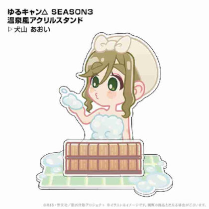 Yuru Camp△ SEASON3 Hot Spring Style Acrylic Stand Aoi Inuyama (ゆるキャン△ SEASON3 温泉風アクリルスタンド 犬山あおい)