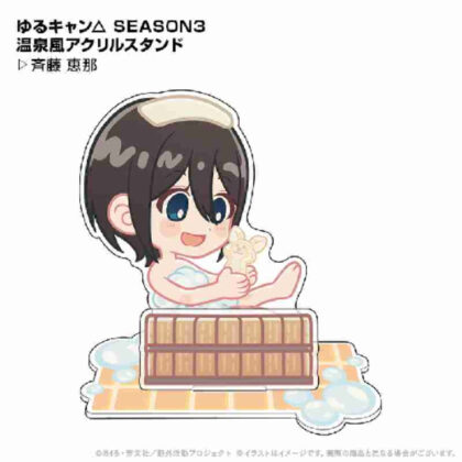 Yuru Camp△ SEASON3 Hot Spring Style Acrylic Stand Ena Saito (ゆるキャン△ SEASON3 温泉風アクリルスタンド 斉藤恵那)