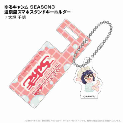 Yuru Camp△ SEASON3 Hot Spring Style Smartphone Stand Keychain Chiaki Ogaki (ゆるキャン△ SEASON3 温泉風スマホスタンドキーホルダー大垣千明)