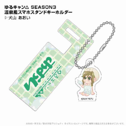 Yuru Camp△ SEASON3 Hot Spring Style Smartphone Stand Keychain Aoi Inuyama (ゆるキャン△ SEASON3 温泉風スマホスタンドキーホルダー犬山あおい)