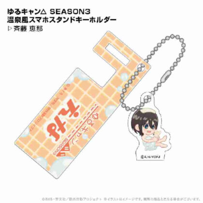 Yuru Camp△ SEASON3 Hot Spring Style Smartphone Stand Keychain Ena Saito (ゆるキャン△ SEASON3 温泉風スマホスタンドキーホルダー斉藤恵那)