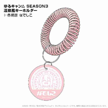 Yurucamp△ SEASON3 Hot Spring Style Keychain Nadeshiko Kakamigahara (ゆるキャン△ SEASON3 温泉風キーホルダー 各務原なでしこ)