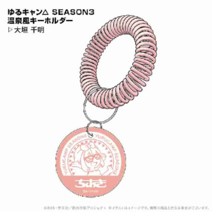 Yuru Camp△ SEASON3 Hot Spring Style Keychain Chiaki Ogaki (ゆるキャン△ SEASON3 温泉風キーホルダー 大垣千明)