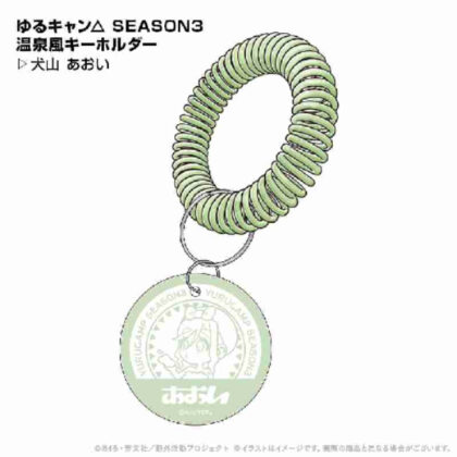Yuru Camp△ SEASON3 Hot Spring Style Keychain Aoi Inuyama (ゆるキャン△ SEASON3 温泉風キーホルダー 犬山あおい)