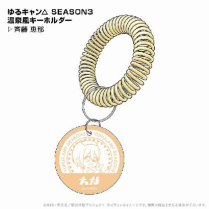 Yuru Camp△ SEASON3 Hot Spring Style Keychain Ena Saito (ゆるキャン△ SEASON3 温泉風キーホルダー 斉藤恵那)