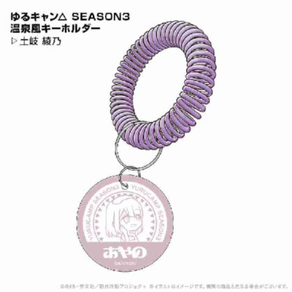 Yuru Camp△ SEASON3 Hot Spring Style Key Chain Ayano Toki (ゆるキャン△ SEASON3 温泉風キーホルダー 土岐綾乃)