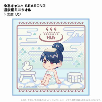 Yuru Camp△ SEASON3 Hot Spring Style Mini Towel Rin Shima (ゆるキャン△ SEASON3 温泉風ミニタオル 志摩リン)
