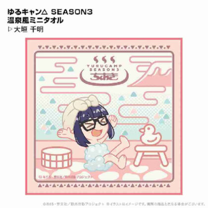 Yuru Camp△ SEASON3 Hot Spring Style Mini Towel Chiaki Ogaki (ゆるキャン△ SEASON3 温泉風ミニタオル 大垣千明)