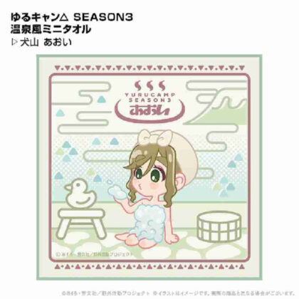 Yuru Camp△ SEASON3 Hot Spring Style Mini Towel Aoi Inuyama (ゆるキャン△ SEASON3 温泉風ミニタオル 犬山あおい)