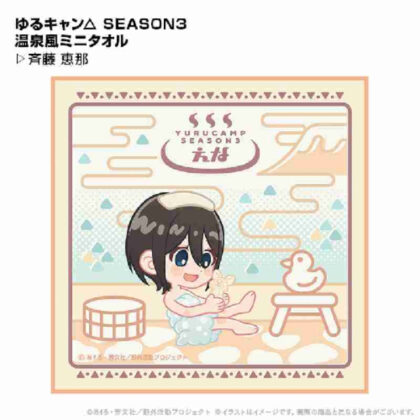 Yuru Camp△ SEASON3 Hot Spring Style Mini Towel Ena Saito (ゆるキャン△ SEASON3 温泉風ミニタオルー 斉藤恵那)