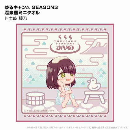 Yuru Camp△ SEASON3 Hot Spring Style Mini Towel Ayano Toki (ゆるキャン△ SEASON3 温泉風ミニタオル 土岐綾乃)