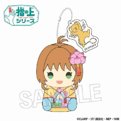 カードキャプターさくら クリアカード編 指の上シリーズ Vol.2 木之本桜(蓮の花柄中華風コスチュームVer.) (百變小櫻 透明卡版手指上衣系列 Vol.2 木之本櫻 (蓮花圖案中國風服裝版))