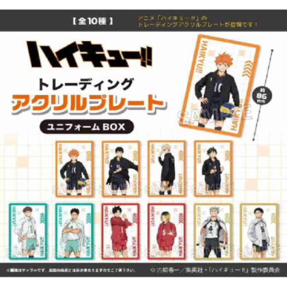ハイキュー!! トレーディングアクリルプレート ユニフォームBOX (Haikyu!! 貿易壓克力板製服盒)