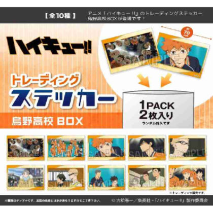 ハイキュー!! トレーディングステッカー 烏野高校BOX (排球!!交易貼紙烏野高中BOX)