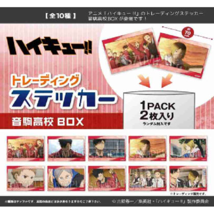 ハイキュー!! トレーディングステッカー 音駒高校BOX (Haikyu!! 交易貼紙 Nekoma 高中 BOX)
