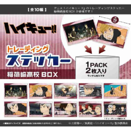 ハイキュー!! トレーディングステッカー 稲荷崎高校BOX (Haikyu!! 交易貼紙稻成崎高中 BOX)