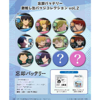 Oblivion Battery Super Push Can Badge Collection Vol.2 (忘却バッテリー 激推し缶バッジコレクション Vol.2)