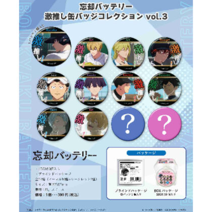 Oblivion Battery Super Push Can Badge Collection Vol.3 (忘却バッテリー 激推し缶バッジコレクション Vol.3)