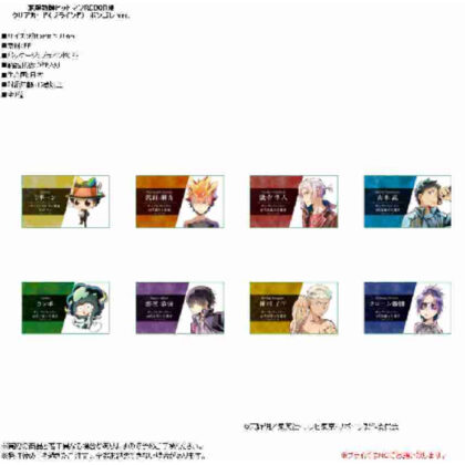 Katekyo Hitman REBORN! Clear Card PALE TONE series Vongola Ver. (家庭教師ヒットマンREBORN! クリアカード PALE TONE series ボンゴレVer.)