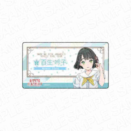 Love Live! Hasunosora Girls' Academy School Idol Club Acrylic Name Badge Momuse Ginko Summer Uniform Ver. (ラブライブ!蓮ノ空女学院スクールアイドルクラブ アクリルネームバッジ 百生吟子 夏制服Ver.)