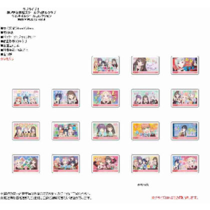 Love Live! Hasunosora Jogakuin School Idol Club Thumbnail Sticker Collection With×MEETS vol.4 (ラブライブ!蓮ノ空女学院スクールアイドルクラブ サムネイルシールコレクション With×MEETS vol.4)