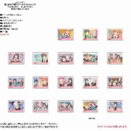 Love Live! Hasunosora Jogakuin School Idol Club Thumbnail Sticker Collection With×MEETS vol.5 (ラブライブ!蓮ノ空女学院スクールアイドルクラブ サムネイルシールコレクション With×MEETS vol.5)