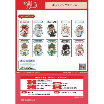 Cells at Work! potting sticker (はたらく細胞 ポッティングステッカー)