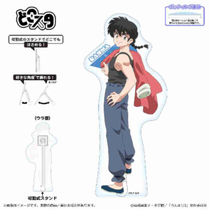 Ranma 1/2 Dokosta Ranma Saotome (らんま1/2 どこスタ 早乙女乱馬)
