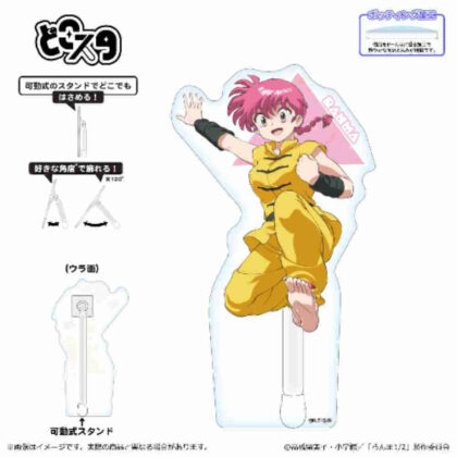 Ranma 1/2 Doko Star Ranma (らんま1/2 どこスタ らんま)