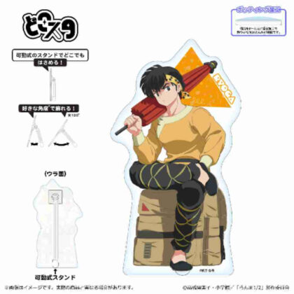 Ranma 1/2 Doko Star Ryoga Hibiki (らんま1/2 どこスタ 響良牙)