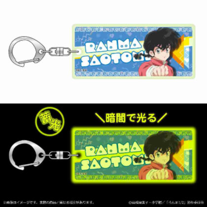 Ranma 1/2 Luminous Keychain Ranma Saotome (らんま1/2 蓄光キーホルダー 早乙女乱馬)