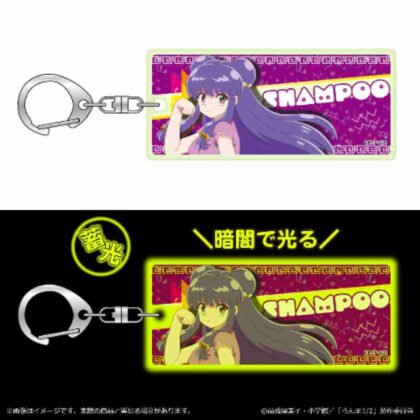 Ranma 1/2 Luminous Keychain Shampoo (らんま1/2 蓄光キーホルダー シャンプー)