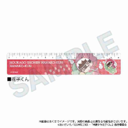 放課後少年花子くん ぎゃおコレ 15cm定規 花子くん (放學後男孩花子君 Gyaokore 15 公分尺子花子君)