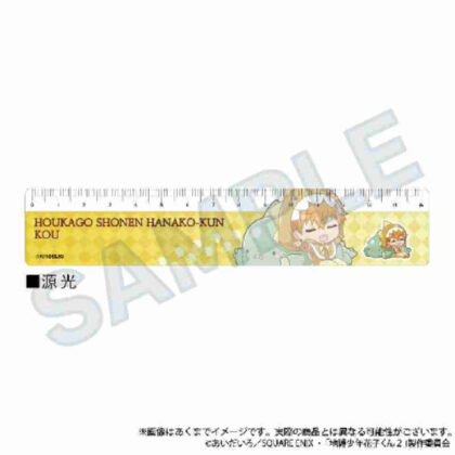 放課後少年花子くん ぎゃおコレ 15cm定規 源光 (放學後男孩花子君 Gyaokore 15 公分尺子美奈子)
