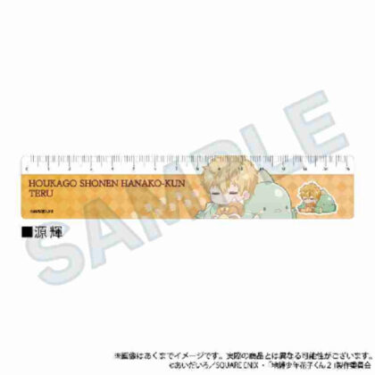 放課後少年花子くん ぎゃおコレ 15cm定規 源輝 (放學後男孩花子君 Gyaokore 15 公分尺子源輝)