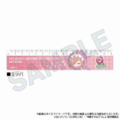 放課後少年花子くん ぎゃおコレ 15cm定規 ミツバ (放學後男孩花子君 Gyaokore 15 公分尺子三葉)