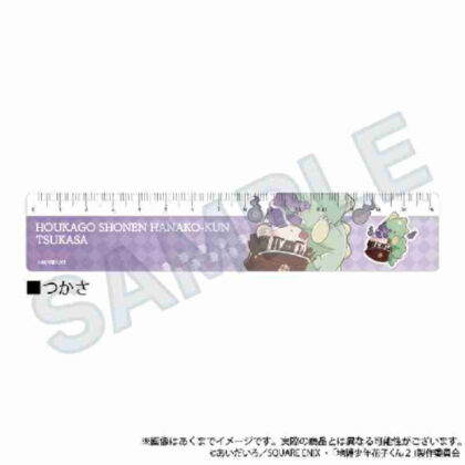 放課後少年花子くん ぎゃおコレ 15cm定規 つかさ (放學後男孩花子君 Gyaokore 15 公分尺子司)