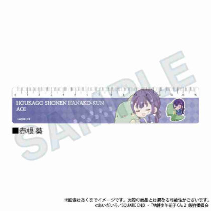 放課後少年花子くん ぎゃおコレ 15cm定規 赤根葵 (放學後男孩花子君 Gyaokore 15 公分尺子葵葵)