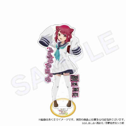 Shikanokokokokoshintan acrylic stand Nekoyama Taneko (しかのこのこのここしたんたん アクリルスタンド猫山田根子)