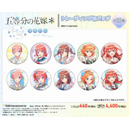 The Quintessential Quintuplets* Aoharu Style Trading Can Badge (五等分の花嫁* アオハルStyle トレーディング缶バッジ)