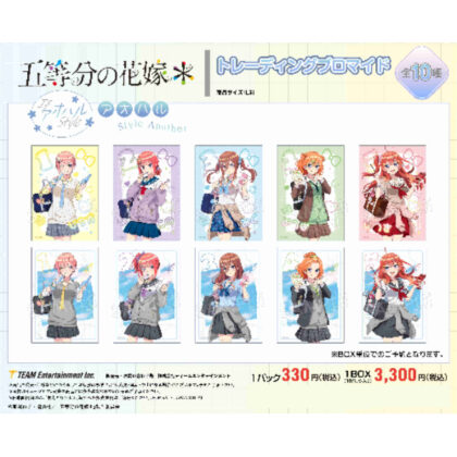 The Quintessential Quintuplets* Aoharu Style Trading Bromide (五等分の花嫁* アオハルStyle トレーディングブロマイド)