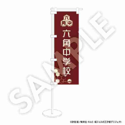 New Prince of Tennis Cheering Mini Banner Hexagon [R1 2410] (新テニスの王子様 応援ミニのぼり 六角【R1 2410】)