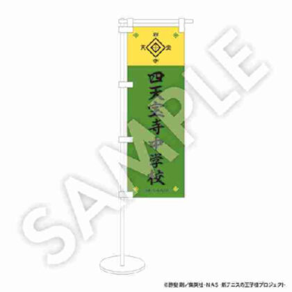New Prince of Tennis Cheering Mini Banner Shitenpoji [R12410] (新テニスの王子様 応援ミニのぼり 四天宝寺【R12410】)