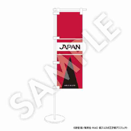 New Prince of Tennis Cheering Mini Banner U-17 [R1 2410] (新テニスの王子様 応援ミニのぼり U-17【R1 2410】)