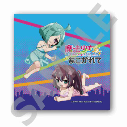 Longing for a Magical Girl Hand Towel Akoya Pearl & Sister Mother Nemo (魔法少女にあこがれて ハンドタオル 阿古屋真珠&姉母ネモ)