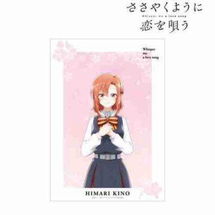 ささやくように恋を唄う 木野ひまり A3マット加工ポスター (花落情歌 希瑪麗奇諾 A3 霧面海報)